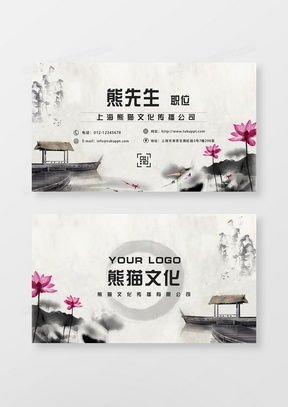 中國風(fēng)水墨廣告設(shè)計(jì)模板下載 熊貓辦公精品設(shè)計(jì)大全，盡顯東方美學(xué)