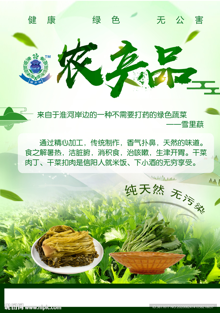 農(nóng)產(chǎn)品視覺設(shè)計(jì)的突破之道 形象、價(jià)值與情感結(jié)合的意義場(chǎng)景分析