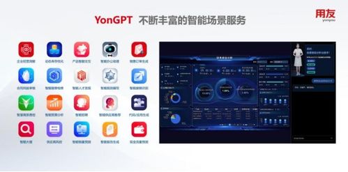 擁抱AI，從數字化到數智化 用友郭金銅引領基礎軟件服務新篇章