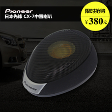 先鋒領(lǐng)航，聲動(dòng)座艙 最新最全4寸汽車音響產(chǎn)品選購(gòu)指南